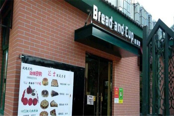 Bread and cup烘焙坊加盟