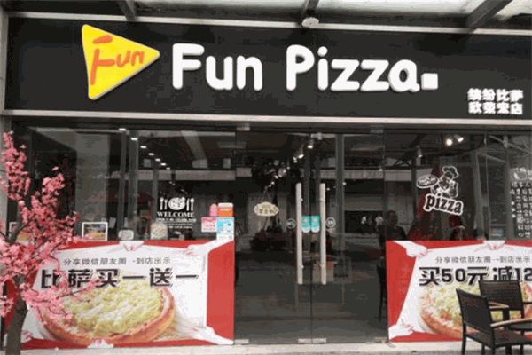 FUNXPIZZA披薩加盟