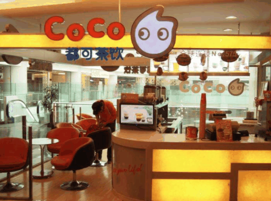 coco奶茶店