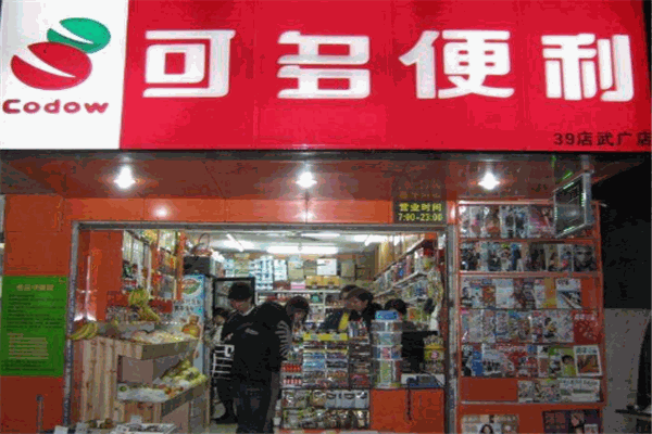 可多便利店加盟