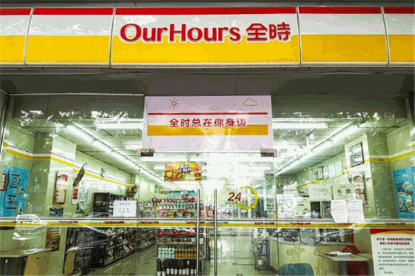 全時便利店加盟