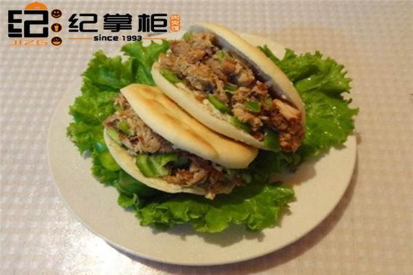 紀(jì)掌柜肉夾饃