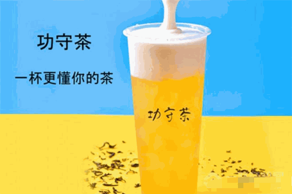 功守茶加盟