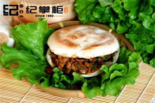 紀(jì)掌柜肉夾饃