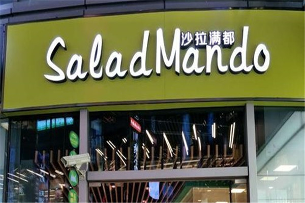 SaladMando沙拉滿都加盟