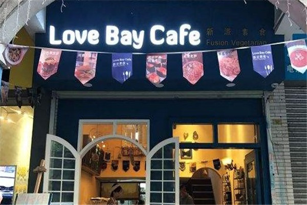 lovebaycafe新派素食加盟