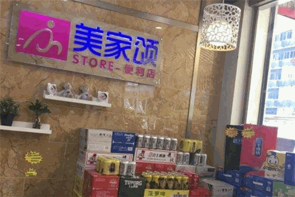 美家頌便利店加盟