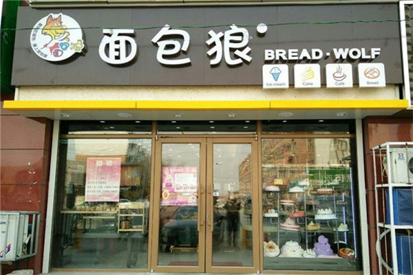 面包狼蛋糕店加盟