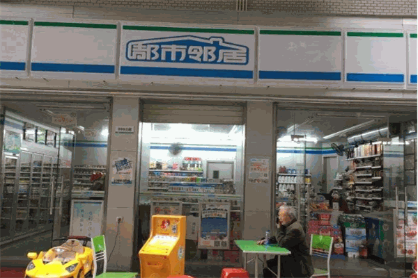 都市鄰居便利店加盟