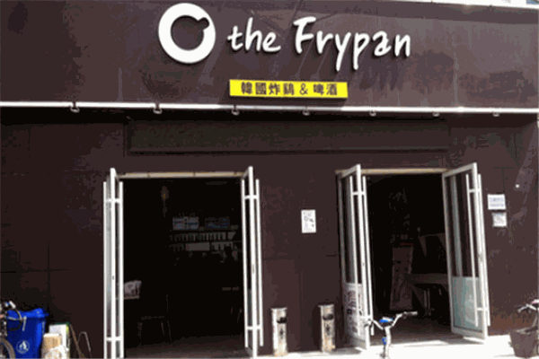 thefrypan炸雞加盟