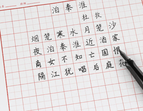 九田字練字學校