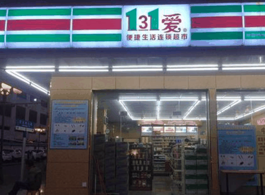 131愛便利店