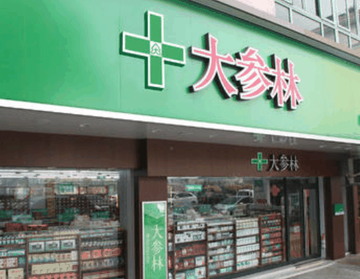 大參林連鎖藥店