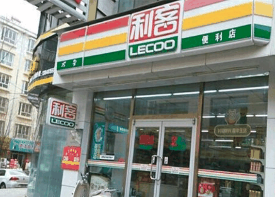 利客便利店