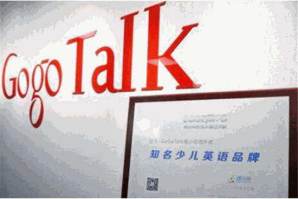 GoGoTalk青少外教在線英語