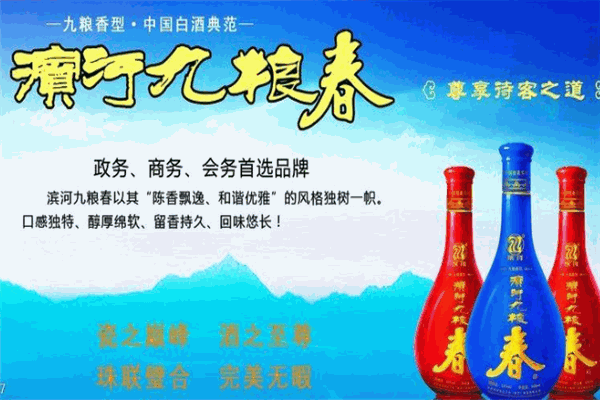 九糧春白酒加盟