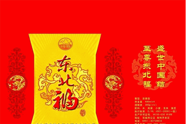 東北福酒業(yè)加盟