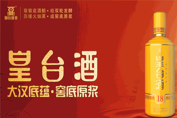 皇臺酒業(yè)加盟