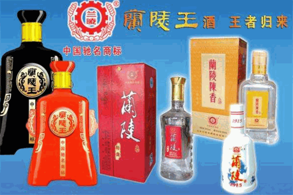 蘭陵白酒加盟