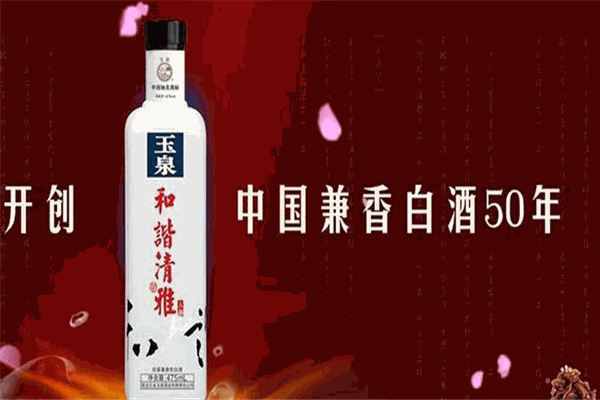 玉泉酒業(yè)加盟