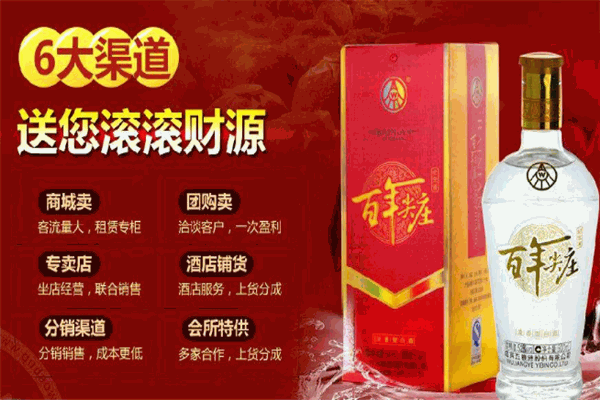 百年尖莊酒業(yè)加盟