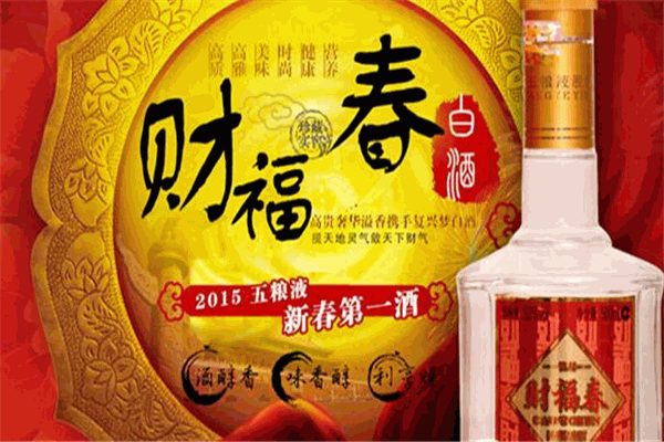 財福春酒業(yè)加盟