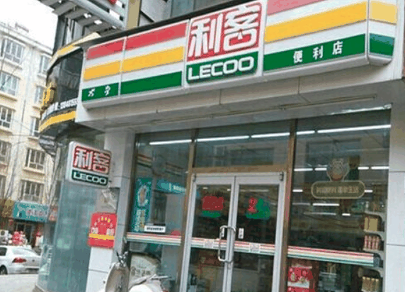 利客便利店