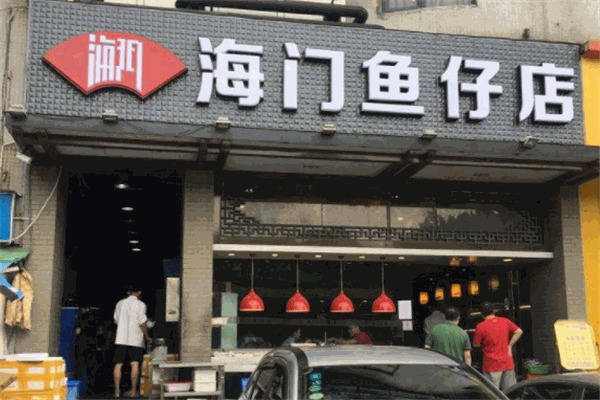 海門魚(yú)仔店加盟