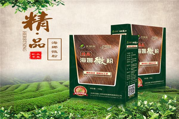 禾草青植物染發(fā)加盟