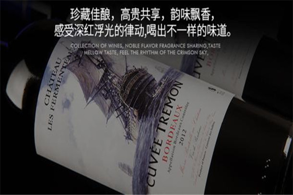 愛(ài)可提韻葡萄酒加盟