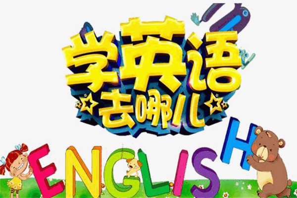 布倫達少兒情境英語