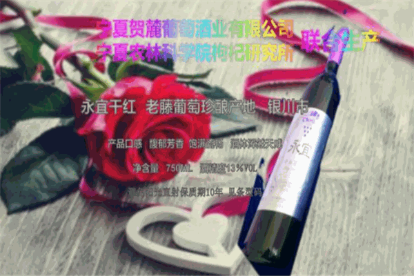 賀麓葡萄酒業(yè)加盟