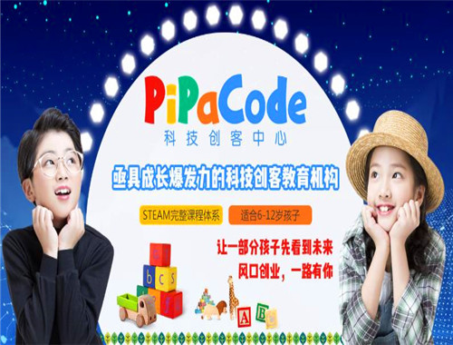 PiPaCode科技創(chuàng)客中心加盟