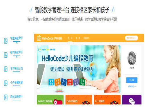 HelloCode青少兒學(xué)科編程加盟