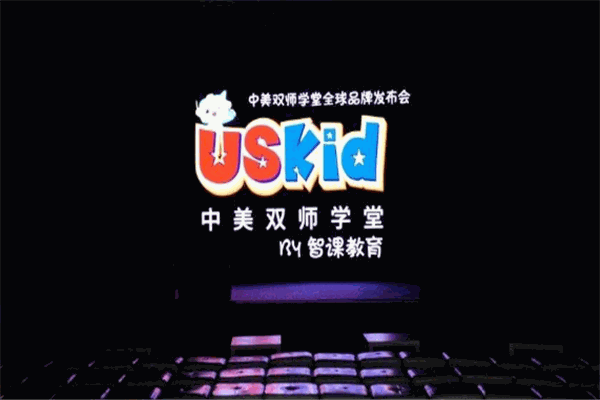 USKid中美雙師學(xué)堂加盟