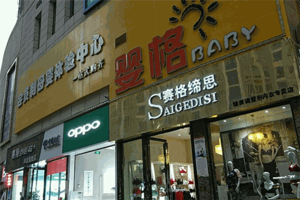 嬰格母嬰店加盟