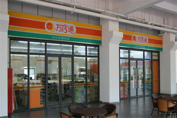 萬(wàn)店通便利店加盟