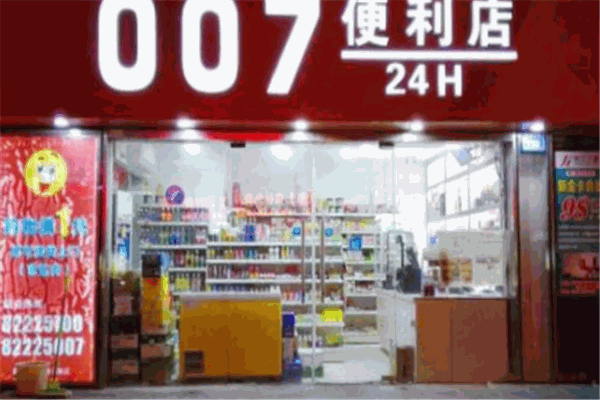 007便利店