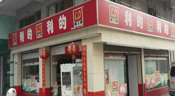 利的便利店加盟