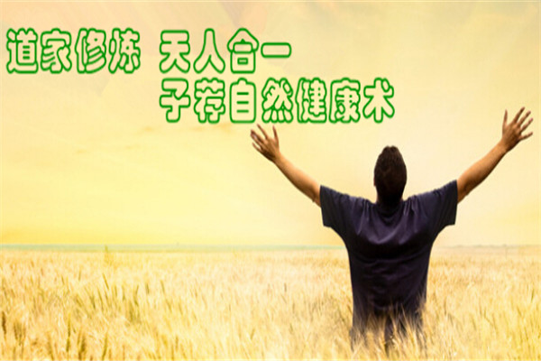 子薦道家養(yǎng)發(fā)館加盟