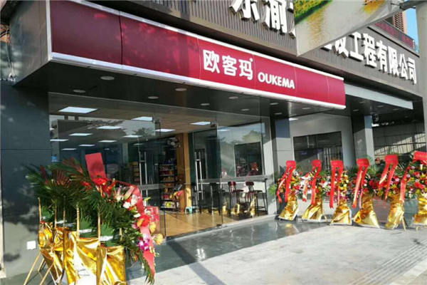 歐客瑪便利店加盟