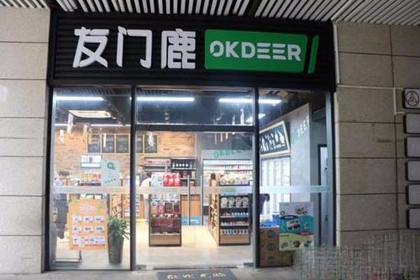 友門鹿便利店加盟