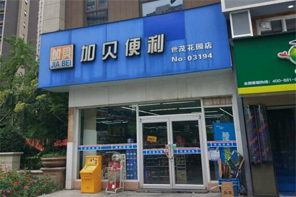 加貝便利店