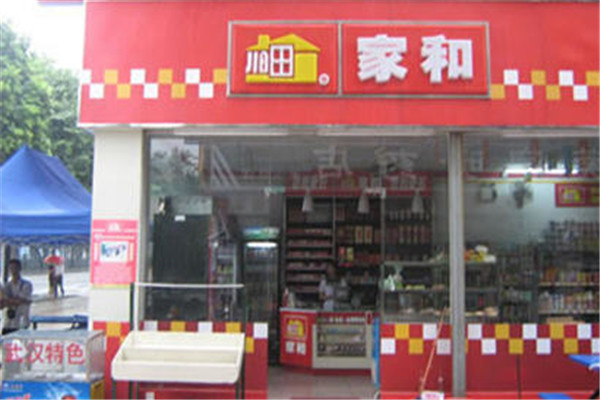 家和便利店加盟