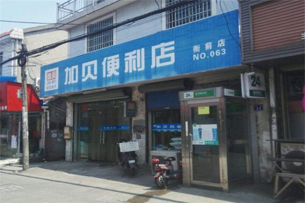 加貝便利店加盟