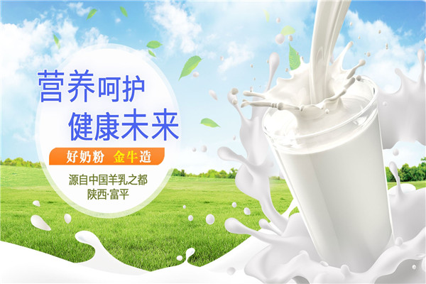 金牛乳業(yè)加盟