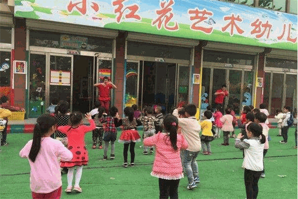 小紅花幼兒園加盟