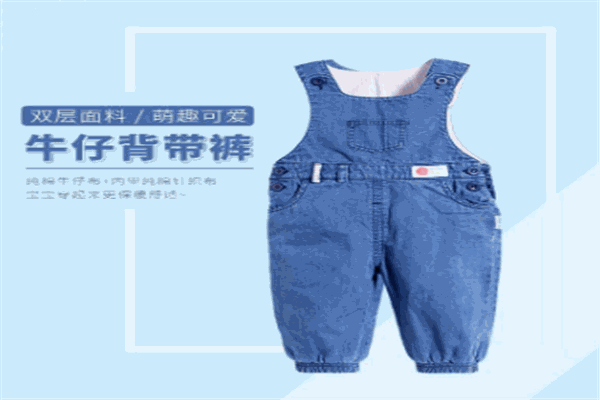 貝貝怡嬰幼服裝加盟