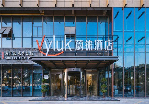 Vyluk蔚徠酒店