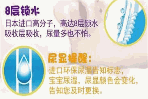 明治紙尿褲加盟